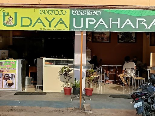 Sri Hassanamba Tiffins