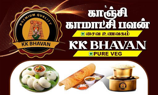 Kanchi Kamachi Bhavan