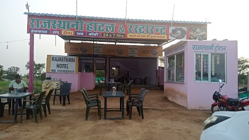 Rajasthani hotal and restaurant Rajasthani hotal and restaurant