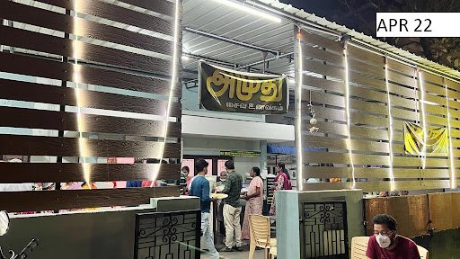 Amuthu Veg Restaurant