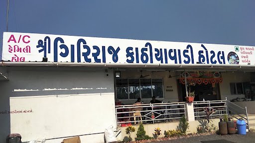 Shree Giriraj Kathiyawadi Family Restaurant