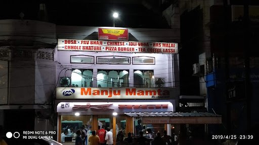 Manju Mamta Restaurant Manju Mamta Restaurant