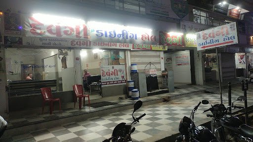 Devngi Dining Hall દેવંગી ડાઇનિંગ હોલ - Best Kathiyawadi Restaurant in Junagadh | Best Gujarati Restaurant in Junagadh Devngi Dining Hall દેવંગી ડાઇનિંગ હોલ - Best Kathiyawadi Restaurant in Junagadh | Best Gujarati Restaurant in Junagadh