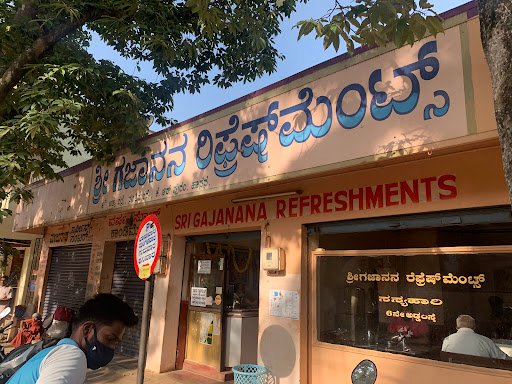 Shri Gajanana Refreshments