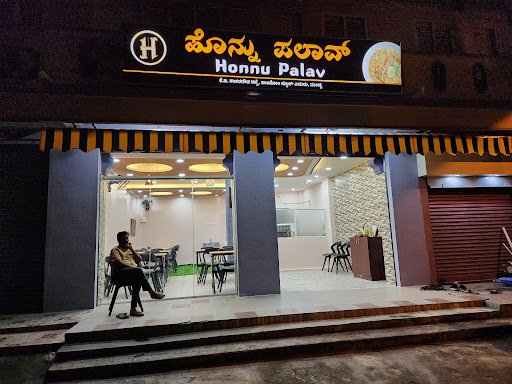 Honnu Palav (ಹೊನ್ನು ಪಲಾವ್) Honnu Palav (ಹೊನ್ನು ಪಲಾವ್)